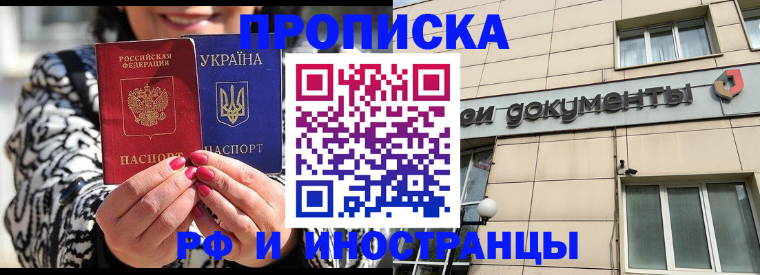 прописка для военкомата в Нерчинске