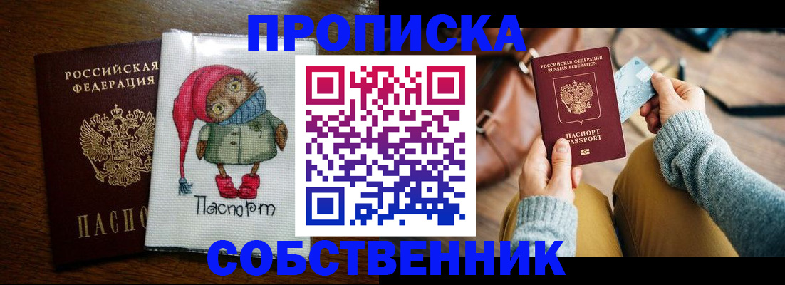 прописка для кредита в Нерчинске