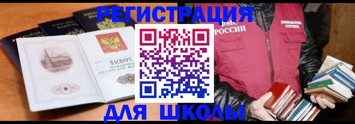 временная регистрация купить в Нерчинске